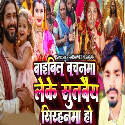 Bible Bachnama Leke Sutbaiye Sirhanma Ho
