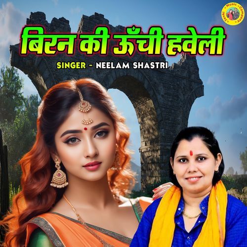 Biran Ki Unchi Haweli