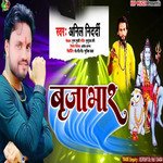 Birjabhar (Bolbom song)