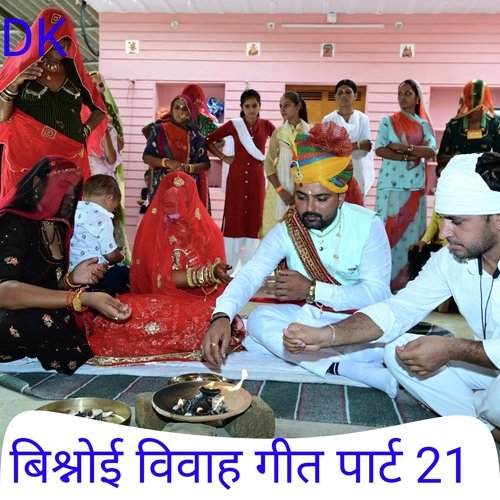 Bishnoi Vivah Geet, Pt. 21