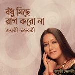 Bodhu Micche Raag Koro Na