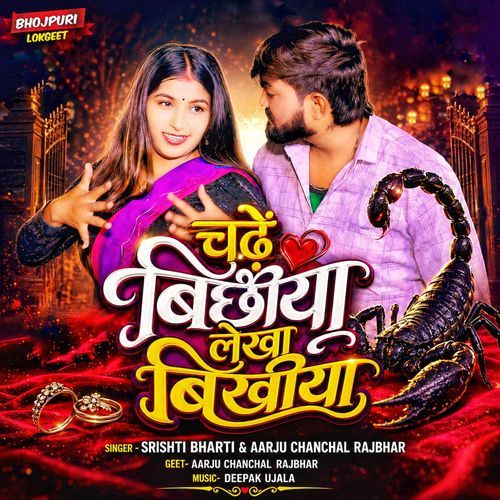 Chadhe Bichhiya Lekha Bikhiya