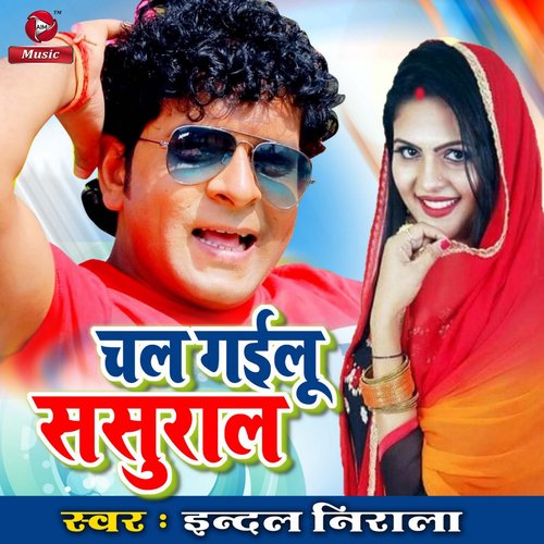 Chal Gailu Sasural - Single