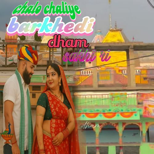 Chalo Chaliye Barkhedi Dham Sakhi Ri