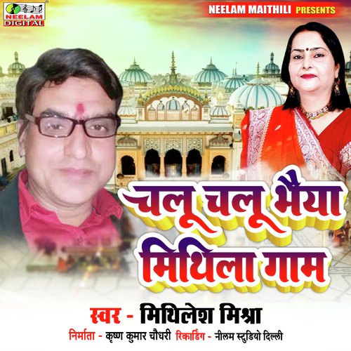 Chalu Chalu Bhaiya Mithila Gam