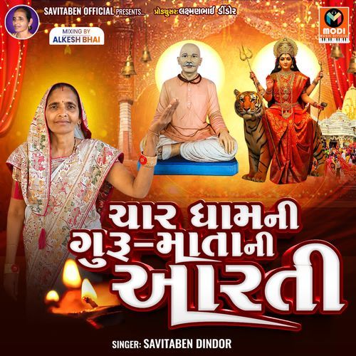 Char Dham Ni Guru Mata Ni Aarti