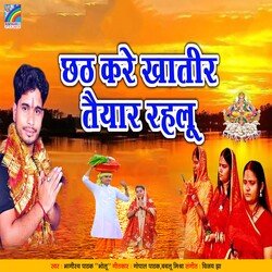 Chhath Kare Khatir Taiyar Rahalu-HS0,RxBIWmk