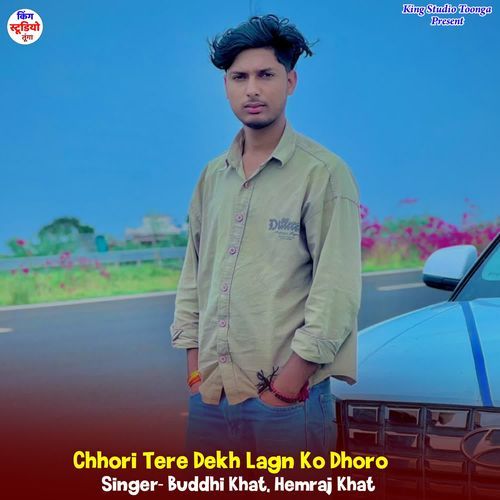 Chhori Tere Dekh Lagn Ko Dhoro