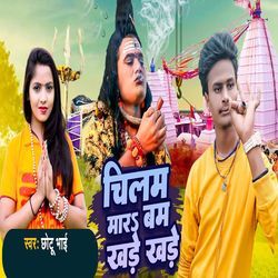 Chilam Maara Bam Khade Khade
