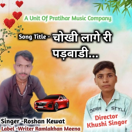 Chokhi Lage Ri Padabadi