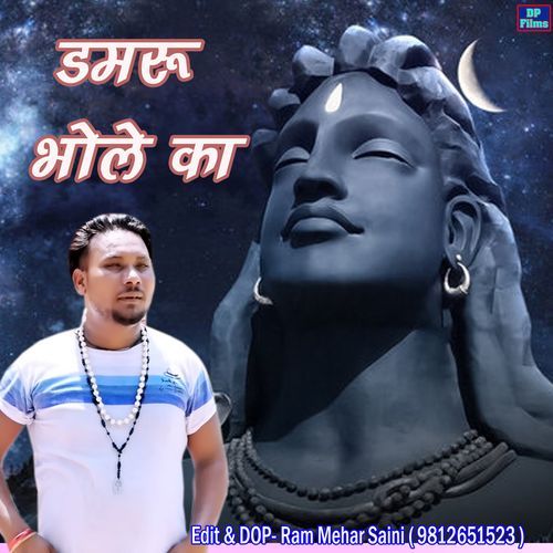 Damru Bhole Ka