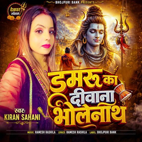 Damru Ka Dewana Bholenath