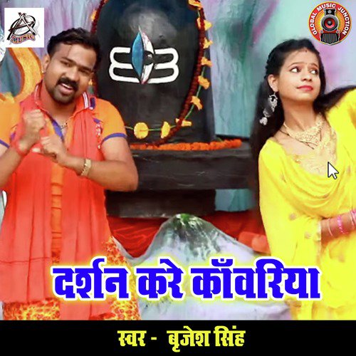 Darshan Kare Kanwariya - Single