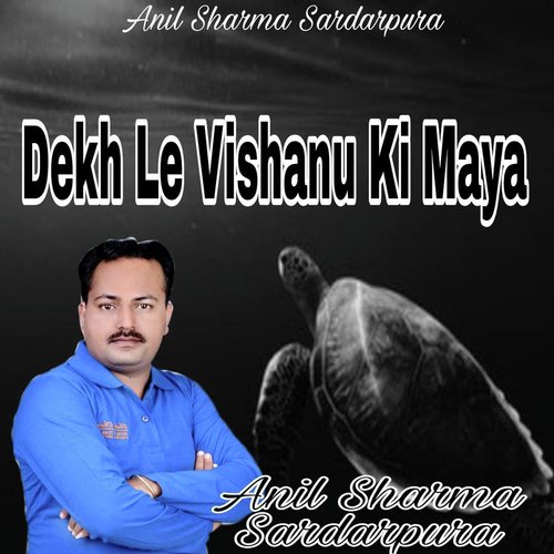 Dekh Le Vishanu Ki Maya