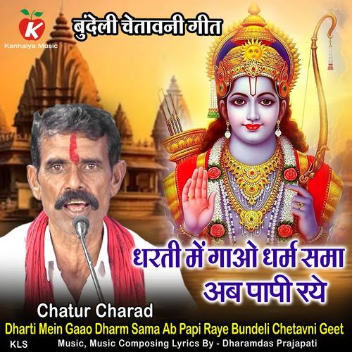 Dharti Mein Gaao Dharm Sama Ab Papi Raye Bundeli Chetavni Geet