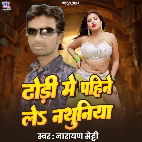 Dhodhi Pe Penhale Nathiya