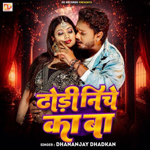 Dhodi Niche Ka Ba