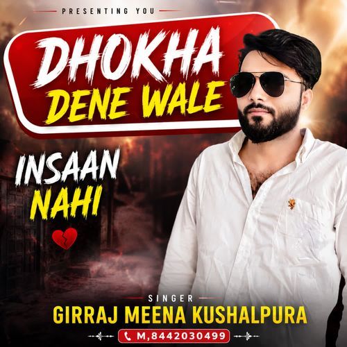 Dhokha Dene Wale Insaan Nahi
