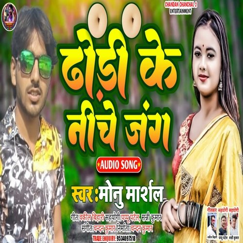 Dhori Ke Niche Jang