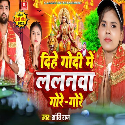 Dihe Godi Me Lalnawa Gore Gore