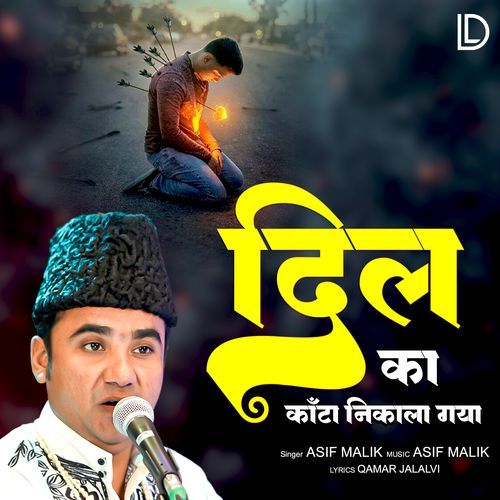 Dil Ka Kanta Nikala Gaya