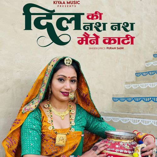 Dil Ki Nash Nash Maine Kati