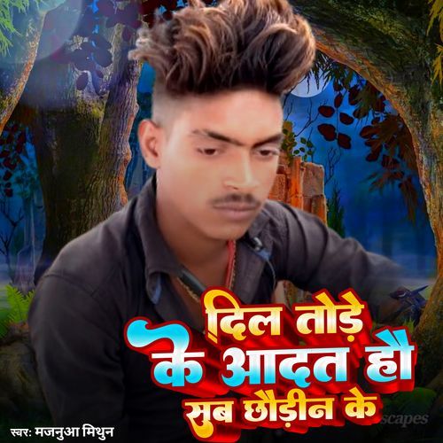Dil Tode Ke Aadat