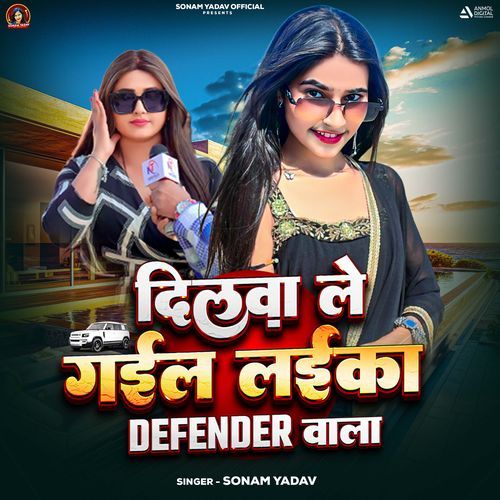 Dilwa Le Gail Laika Defender Wala