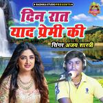 Din Raat Yaad Premi Ki