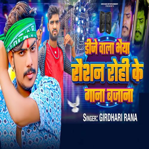 Dj Wala Bhaiya Raushan Rohi Ke Gana Bajana