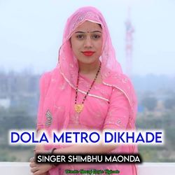 Dola metro dikhade
