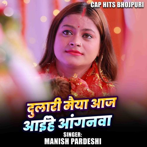 Dulari Maiya Aaj Aihe Anganwa