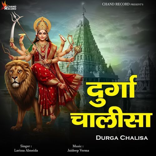 Durga Chalisa