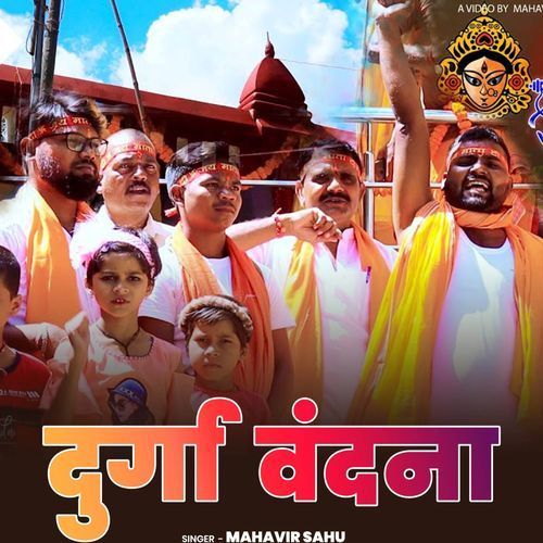 Durga Vandana