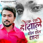 Ek Ek Doya Le Don Don Dara