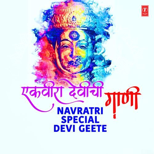 Ekveera Devichi Gaani - Navratri Special Devi Geete