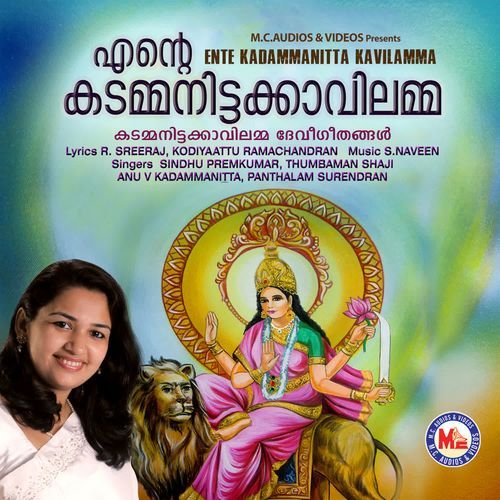 Bhakthajanasahasrangal