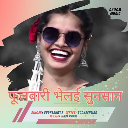 Fhulwari Bhelai Sunsan