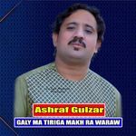 GALY MA TIRIGA MAKH RA WARAW