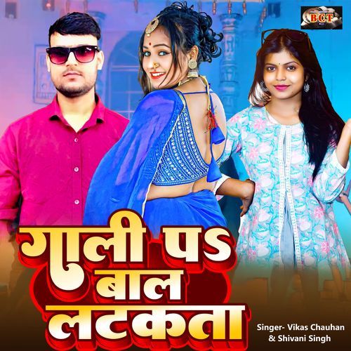 Gaali Pa Baal Latkata