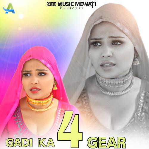 Gadi Ka 4 Gear