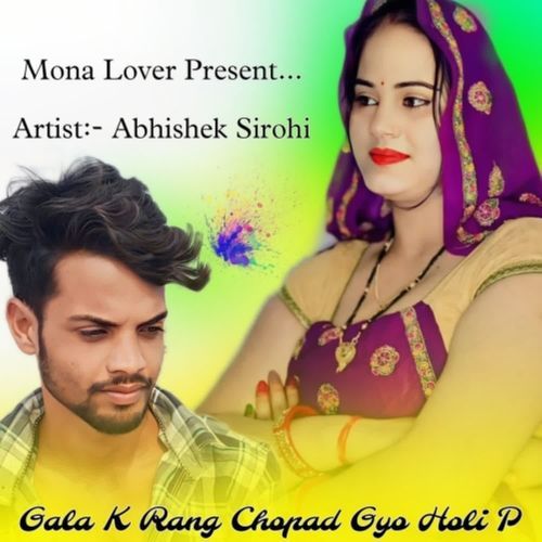 Gala K Rang Chopad Gyo Holi P