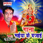 Gana Maiya Ke Bajai