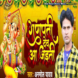 Ganpati Dev Aa Jaiti-ITgaWRIGdGY