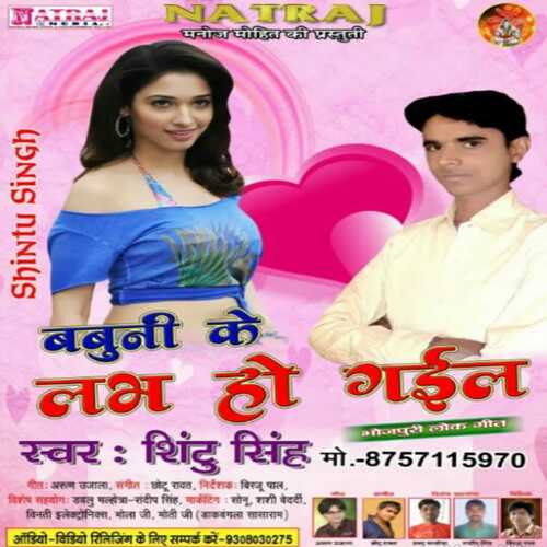 Gawna Kra Ke Gaila
