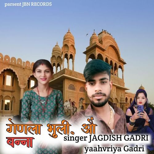 Genla Bhuli o Banna