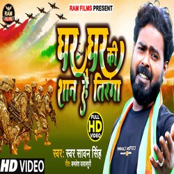 Ghar Ghar Ki Hai Shan Ayodhya (Bhojpuri)-NgkcRB9Zcnc