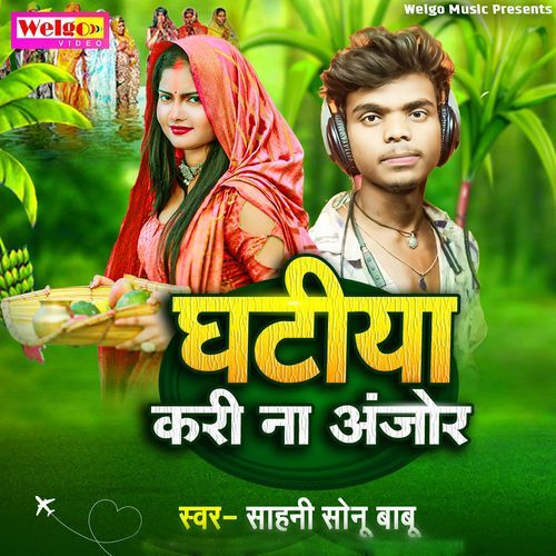 Ghatiya Kari Na Anjor