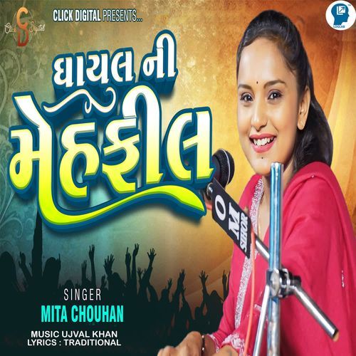 Ghayal Ni Mahefil