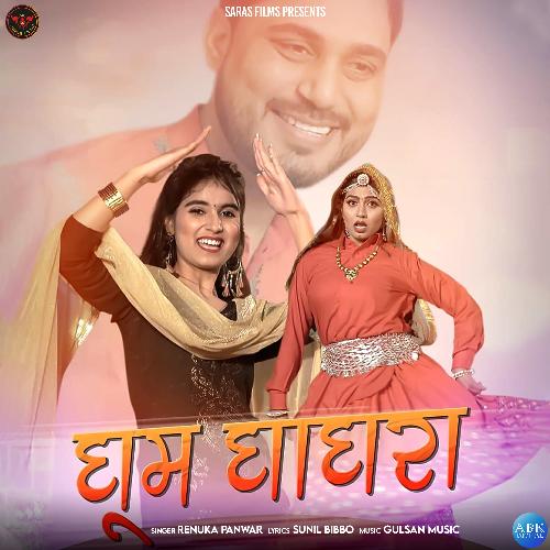 Ghoom Ghagra - Single_poster_image